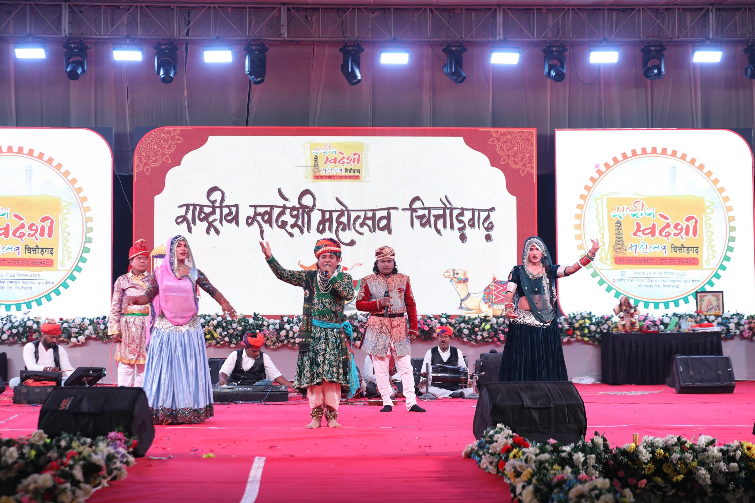 Chittorgarh: Rashtriya Swadeshi Mahotsav filled with folk colours